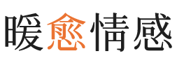 罗湖区暖愈情感